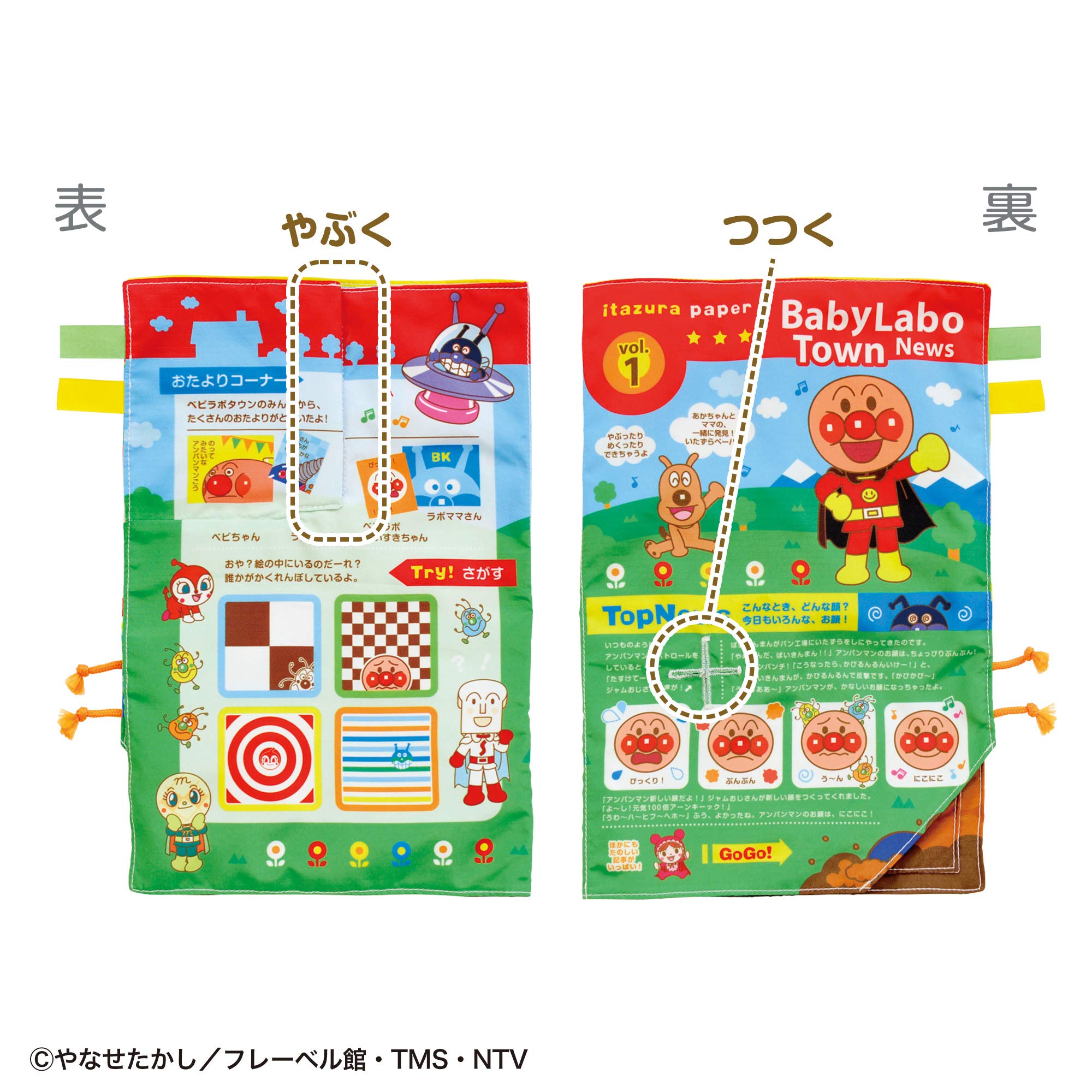 【中古】「未使用品」べビラボ アンパンマン カサカサいたずらペーパー Amazon.co.jp: BabyLabo べビラボ アンパンマン カサカサいたずら