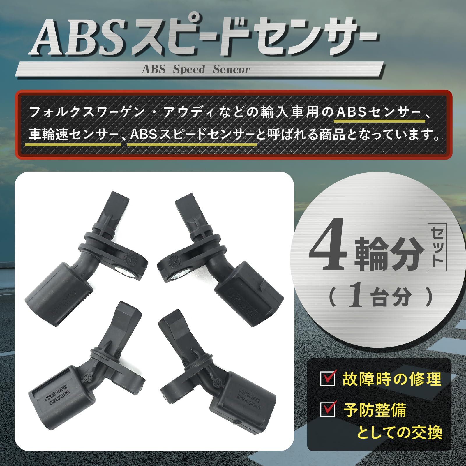 Amazon.co.jp: ABS スピードセンサー WHT003860 WHT003861 WHT003862
