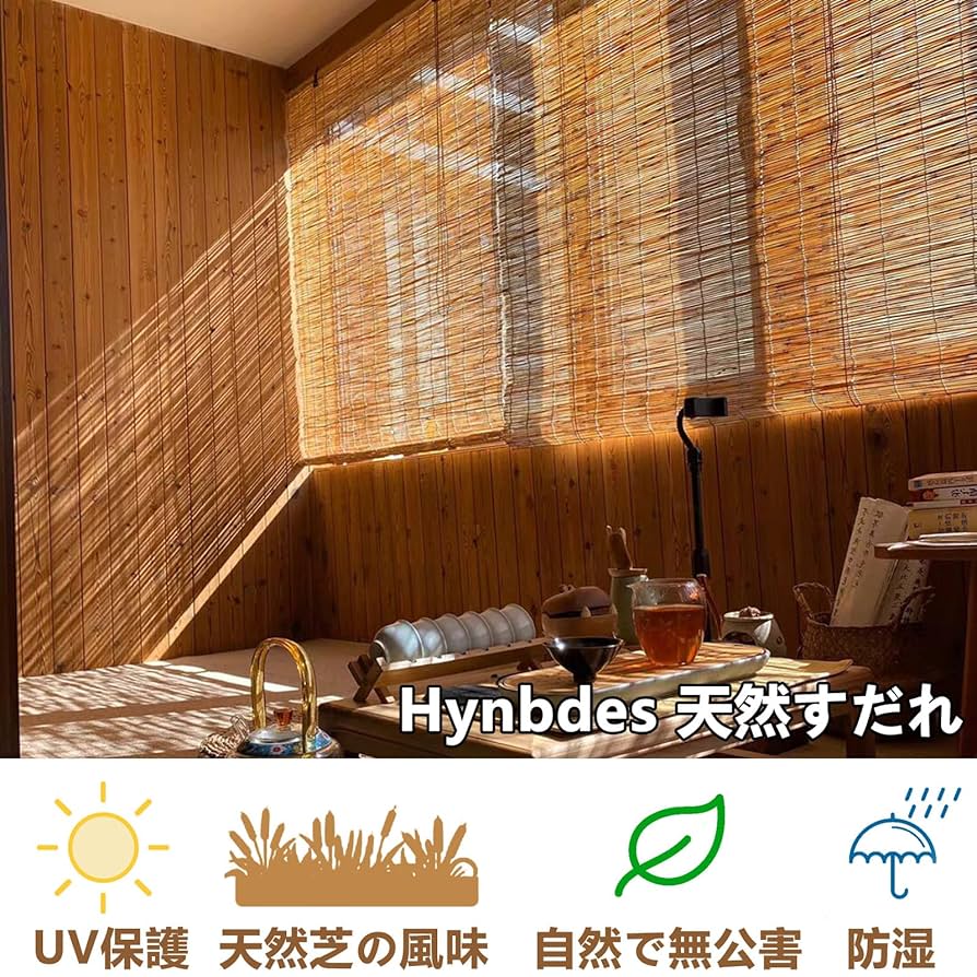 竹製 すだれ 漆塗り のれん 竹製 すだれ 漆塗り のれん （TDA：日本テキスタイルデザイン