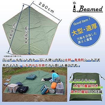 Amazon | iBeamed 5角形 グランドシート ペンタゴンタープ