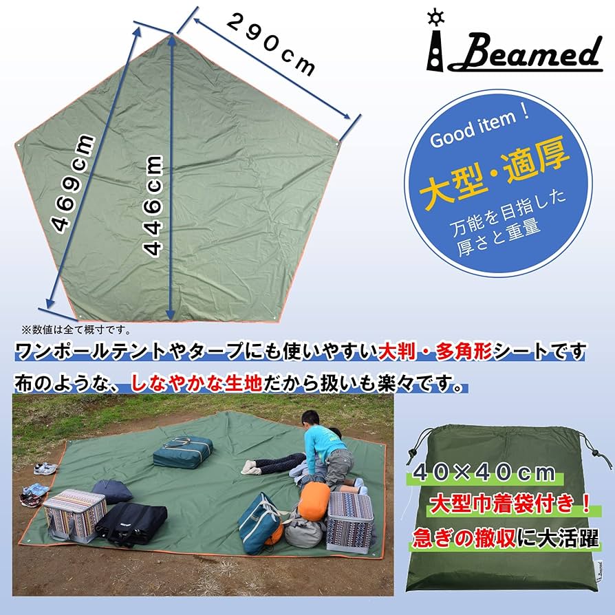 サーカスtc Speeval ペンタゴン　五角形グランドシート 楽天市場】SPEEVAL ペンタゴン グランドシート5角形 立ち上がり