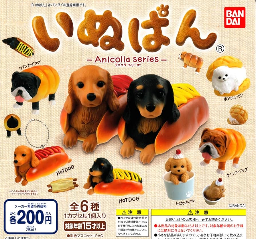 ★LHg06DZ いぬぱん9 全6種 バンダイ Amazon | いぬぱん アニコラシリーズ 全6種セット ガチャガチャ