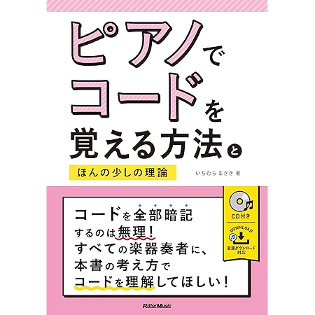 Amazon Co Jp ギターコードチャート 4弦 初心者向け 図解ピアノコードチャート ベースギターコードチャート アート紙素材 弦楽器チャート ギターストリングベースギター用 本