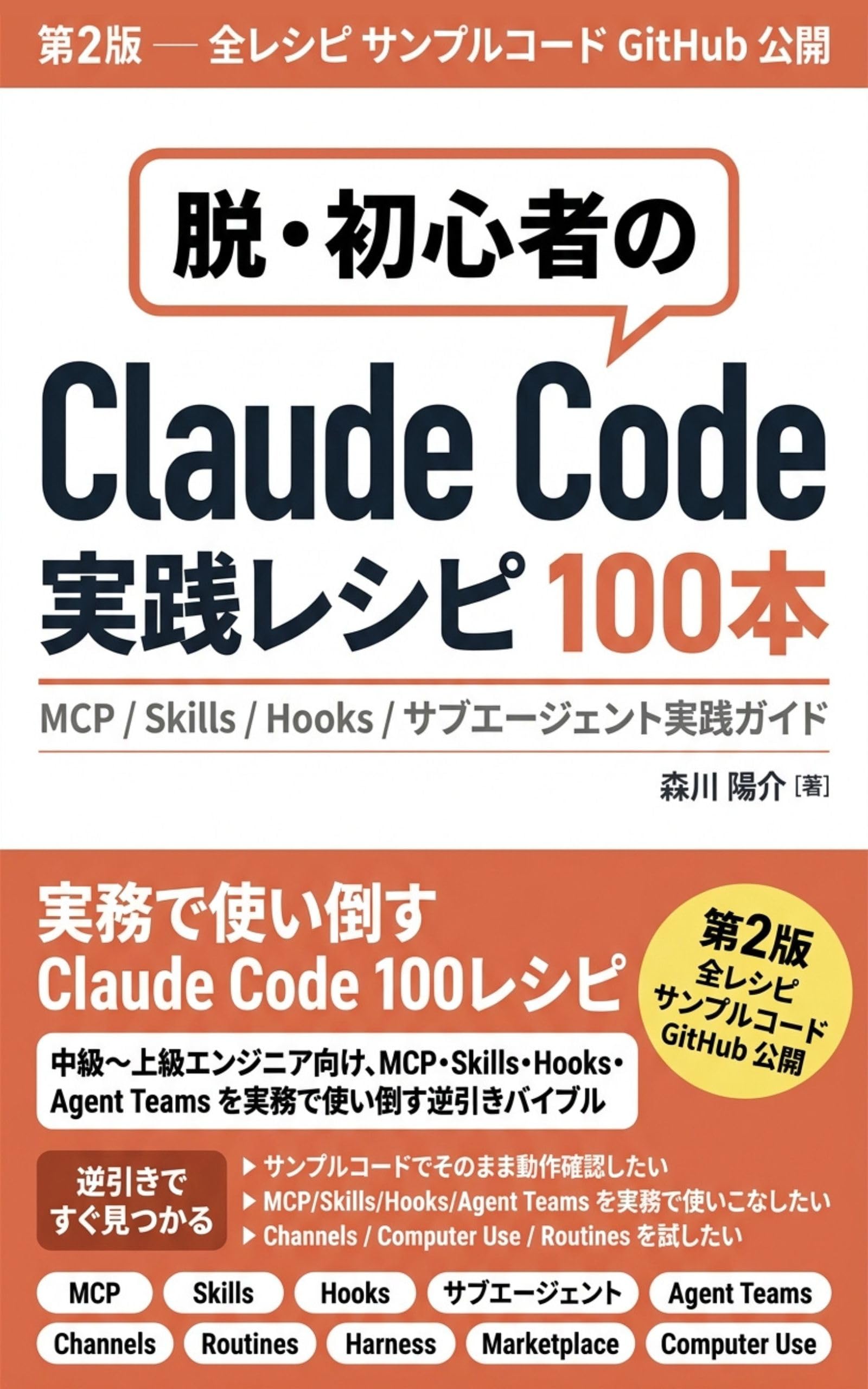 Amazon.co.jp: 森川 陽介: 本、バイオグラフィー、最新アップデート