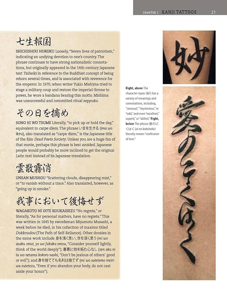 Amazon | Japanese Tattoos: History・Culture・Design | Brian