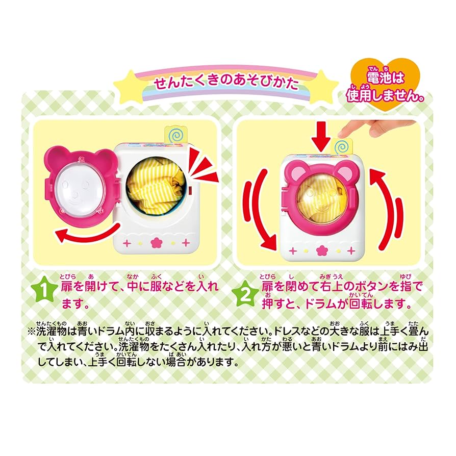 Amazon.co.jp: パイロット メルちゃん おせわパーツ おせんたく