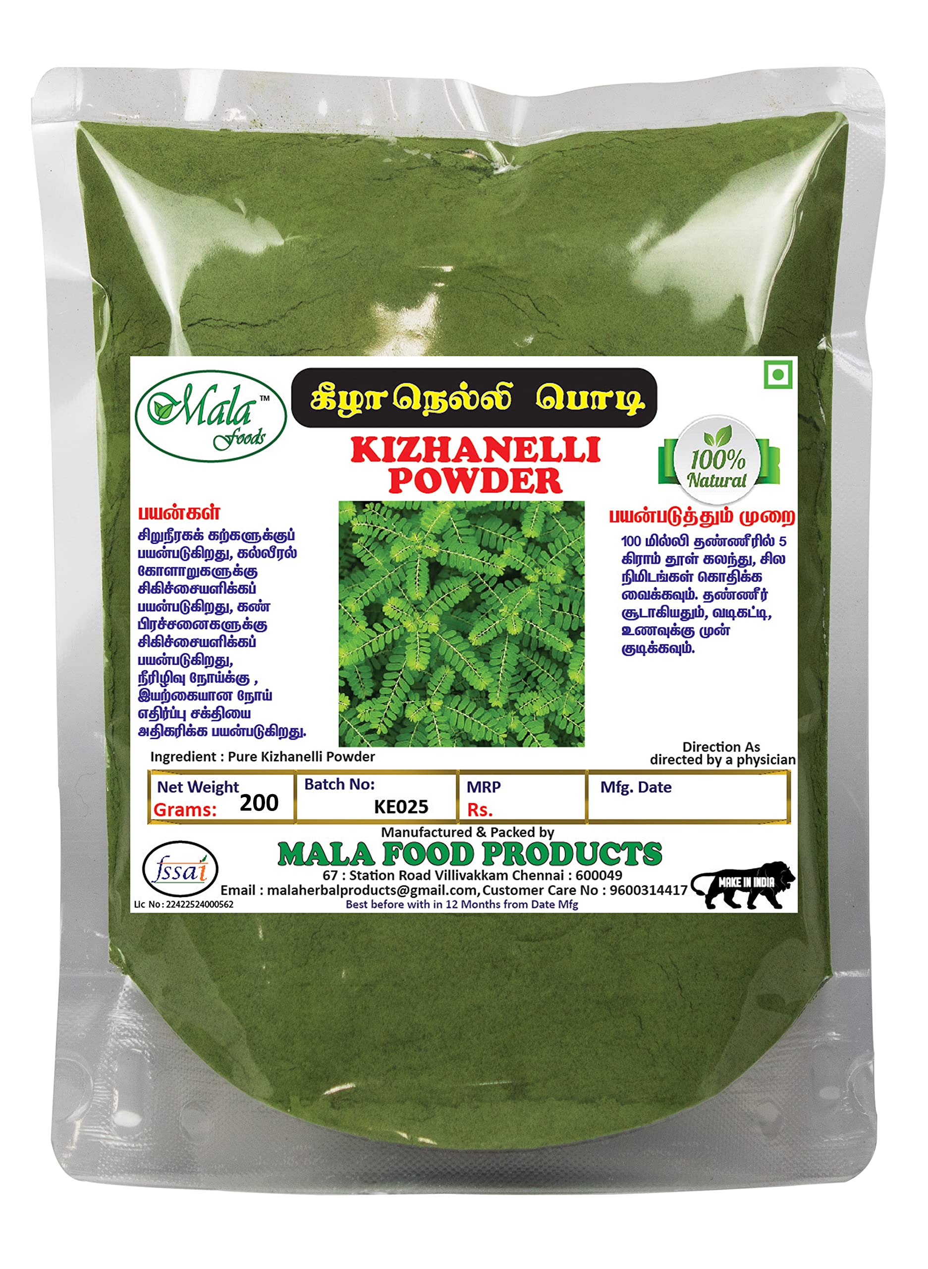MALA : Keelanelli Powder -200 gms | Bhumyamalaki powder | Phyllanthus Niruri Powder - 200 G (B0BR4X2SJR) Amazon Price History, Amazon Price Tracker