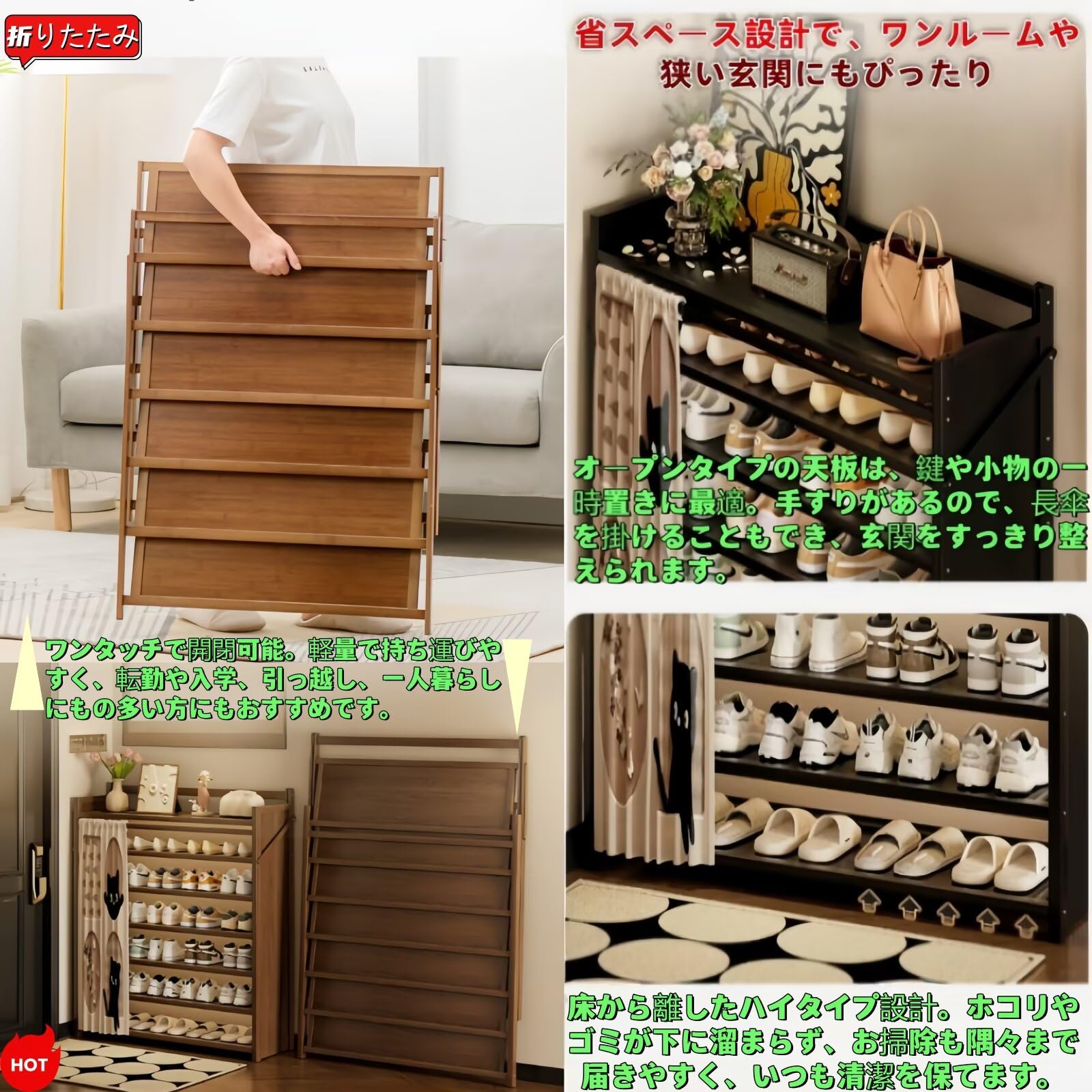 Amazon｜JOOHY シューズラック 折りたたみ 下駄箱 竹製 シューズ