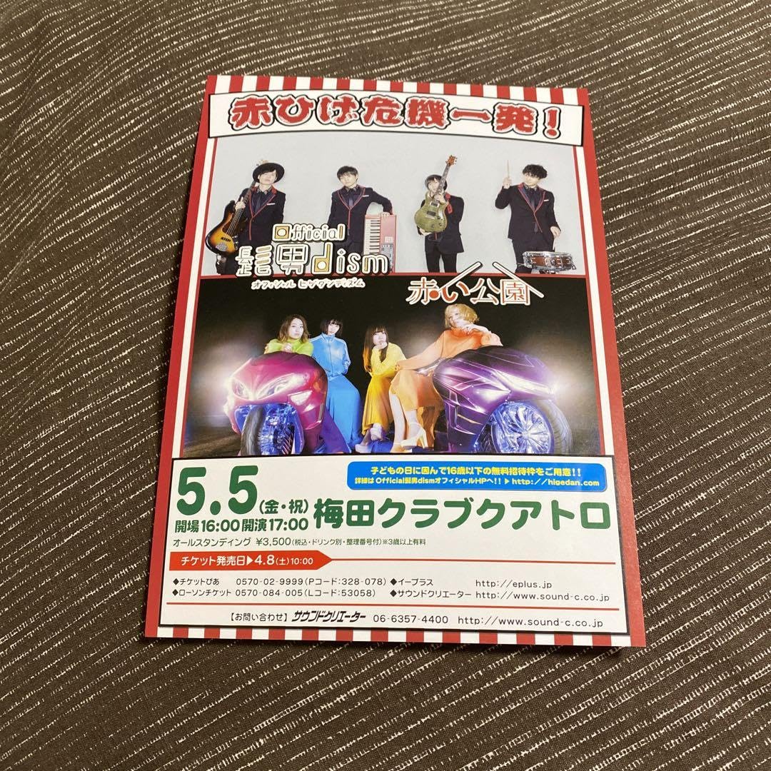 Official髭男dism フライヤー Official髭男dism フライヤー