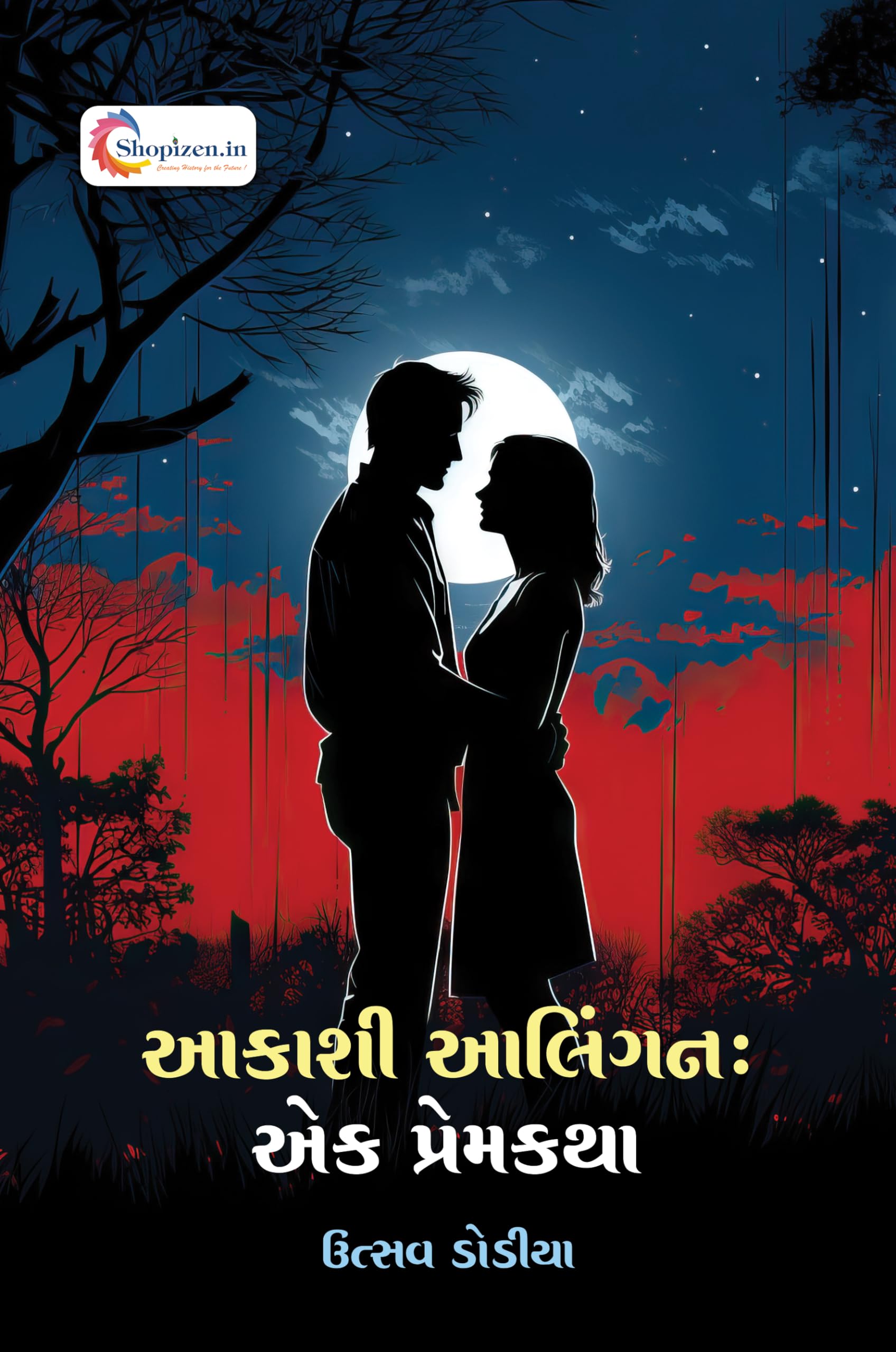 Akashi Alingan: A Love Story Across the Cosmos by Utsav Dodiya Gujarati 2024 Edition - Shopizen.in