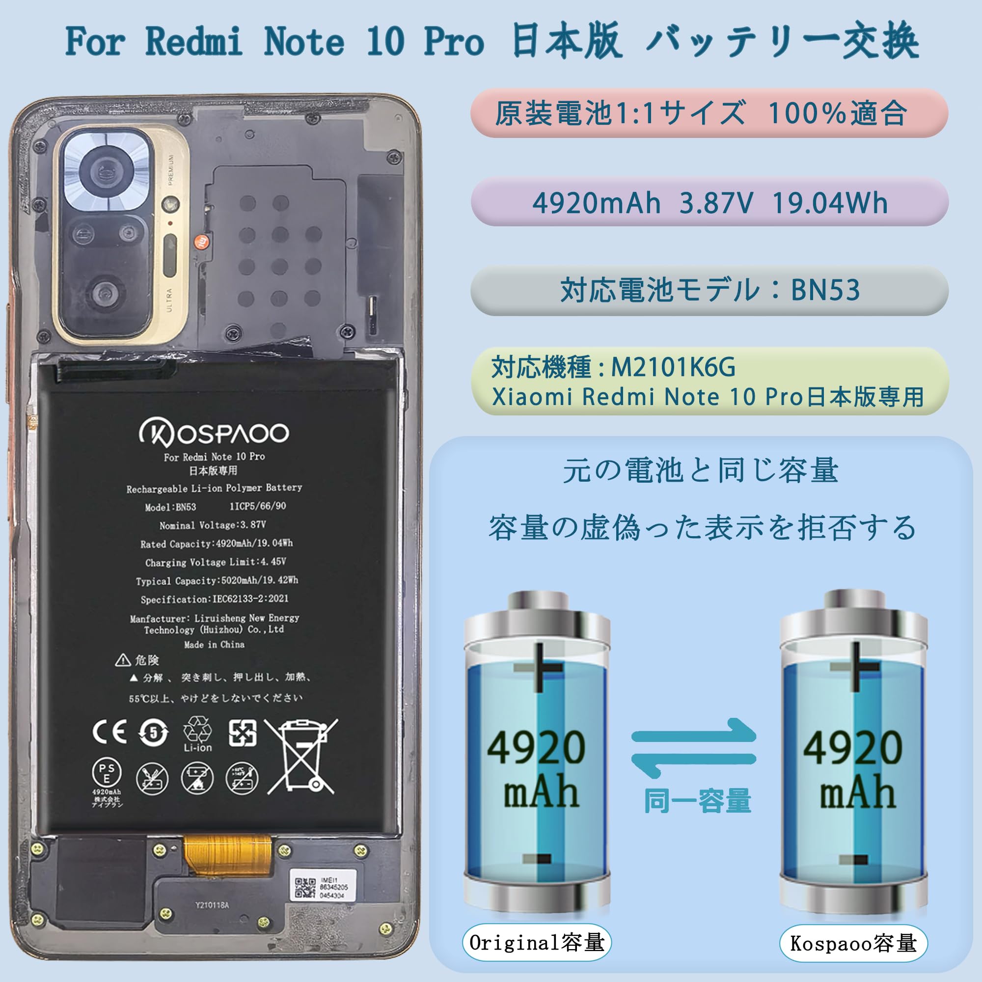 Amazon | For Xiaomi Redmi Note 10 Pro バッテリー互換 容量4920mAh