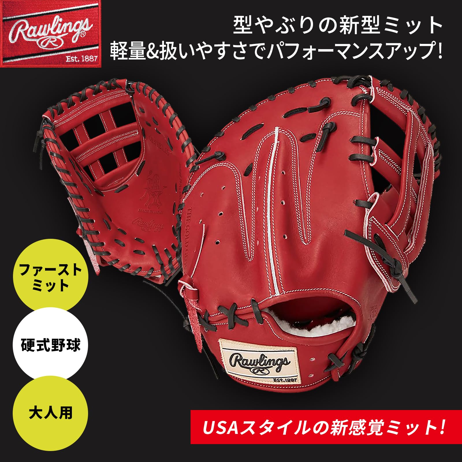 Amazon | ローリングス(Rawlings) 野球 グローブ グラブ 大人用 硬式