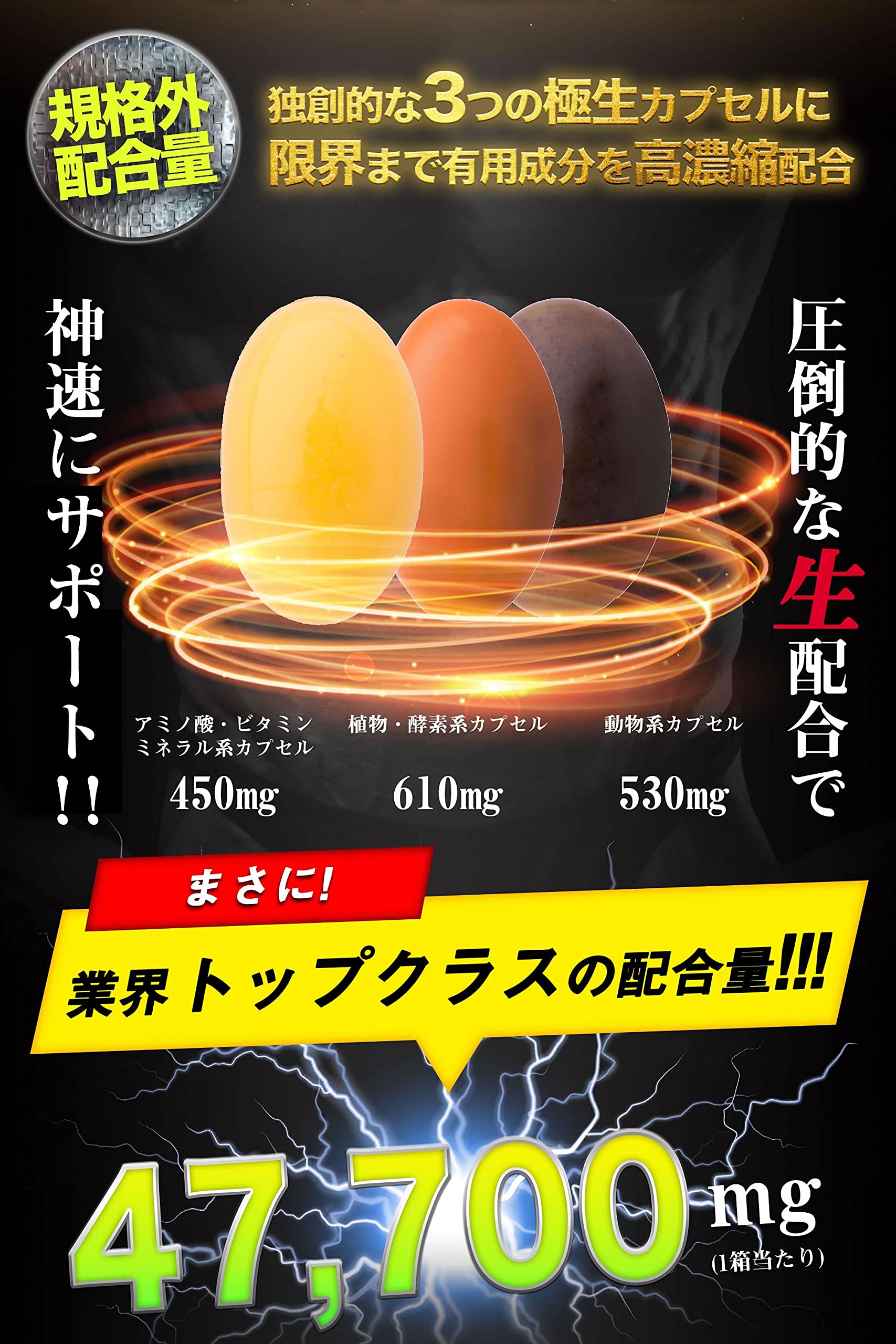 ☆超特価・未開封☆増大サプリ&精力増強剤 ゼルタイン 6箱（Amazon 