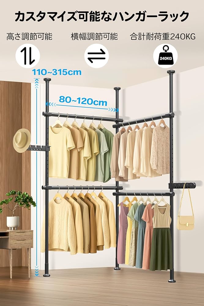 Amazon｜Withstar 突っ張り式ハンガーラック 2段 ポールハンガー