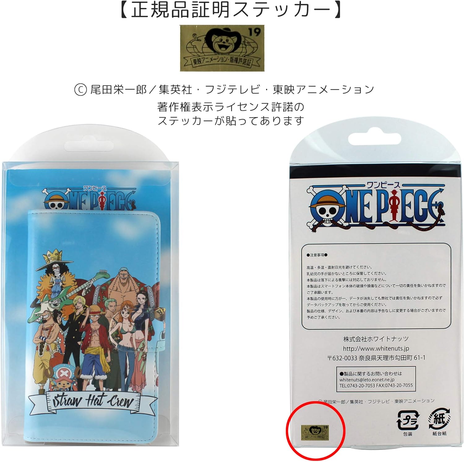 Amazon Co Jp Onepiece ワンピース Iphonexs ケース 手帳型 Uvプリント手帳 ルフィ Op 001 スマホケース アイフォンテンエス 手帳 カバー スマホカバー Wn Lc Mx 家電 カメラ