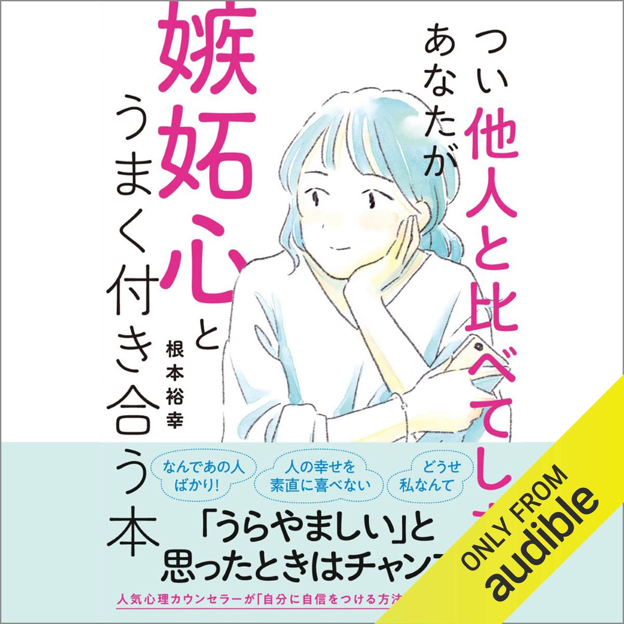 Amazon.co.jp: 根本 裕幸: 本、バイオグラフィー、最新アップデート