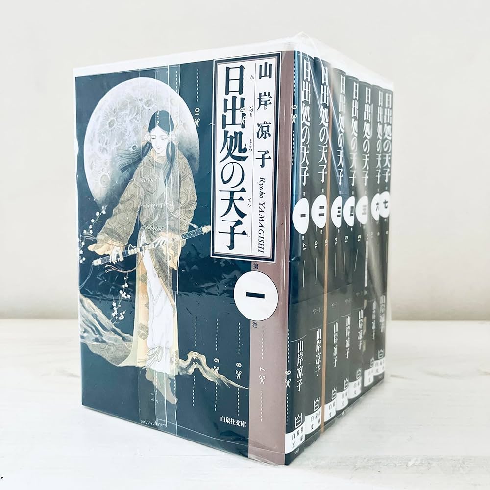 日出処の天子 完全版 7巻 全巻セット帯 カラーポスター付 山岸涼子 日出処の天子 完全版 7巻 全巻セット帯 カラーポスター付 山岸涼子