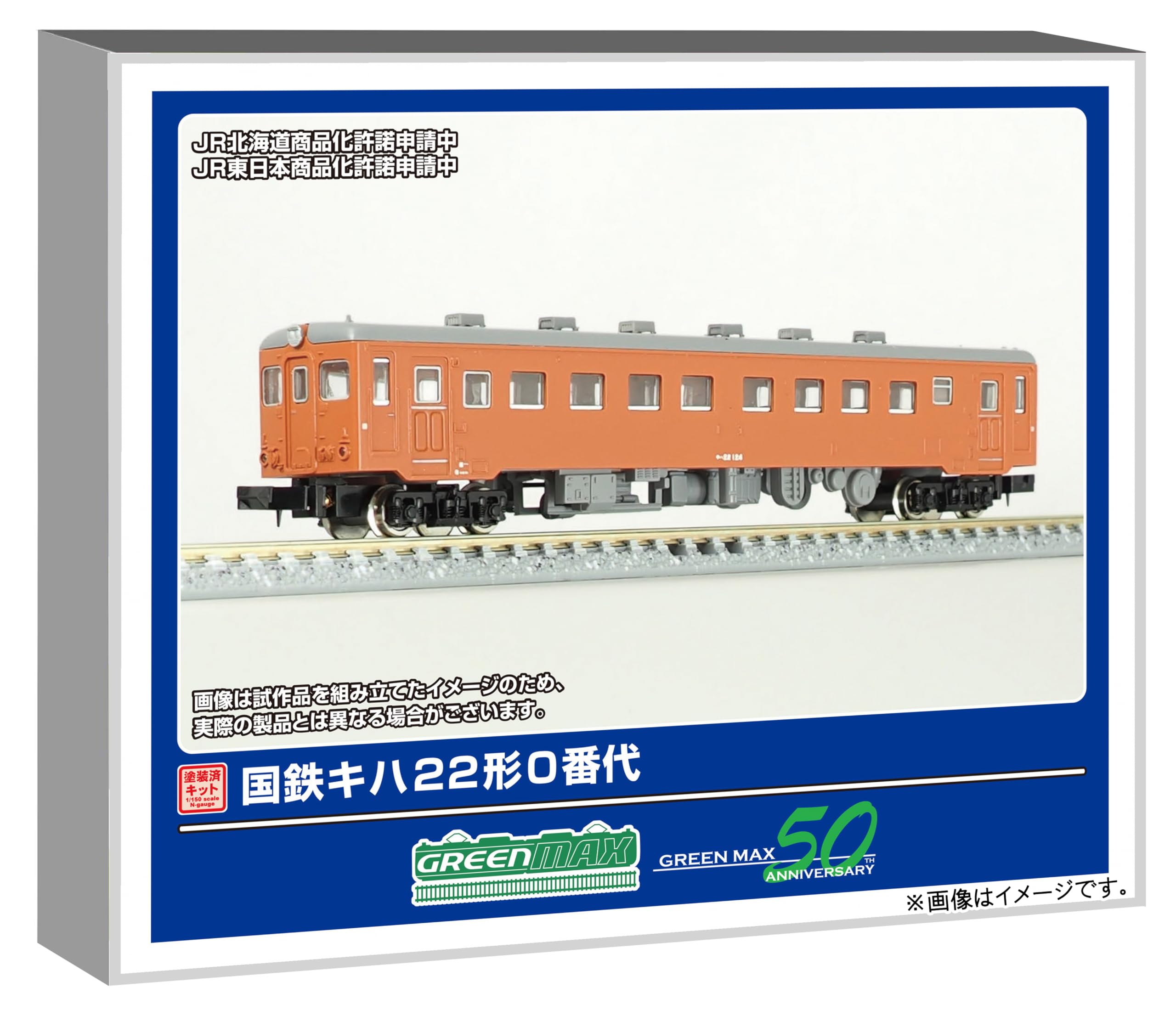 Amazon | グリーンマックス (Greenmax) Nゲージ 国鉄キハ22形0番代