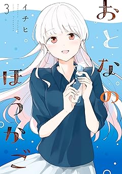 おとなのほうかご