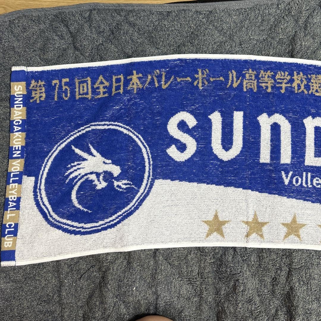 Amazon.co.jp: 駿台学園 バレーボール 春高優勝記念タオル グッズ