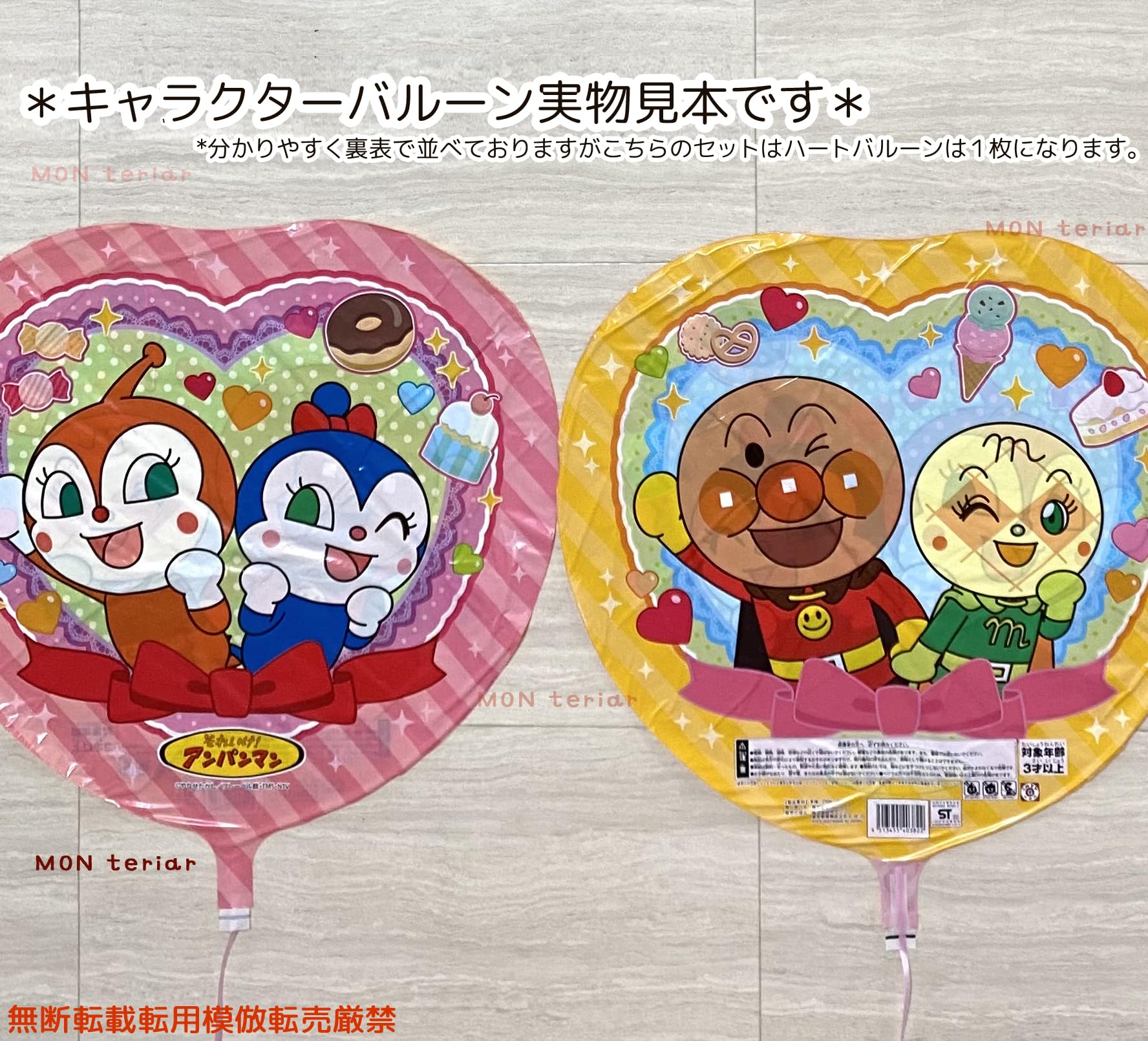 Ado はちゃん バルーン セット Ado はちゃん バルーン セット Amazon | BALLOON DAYS
