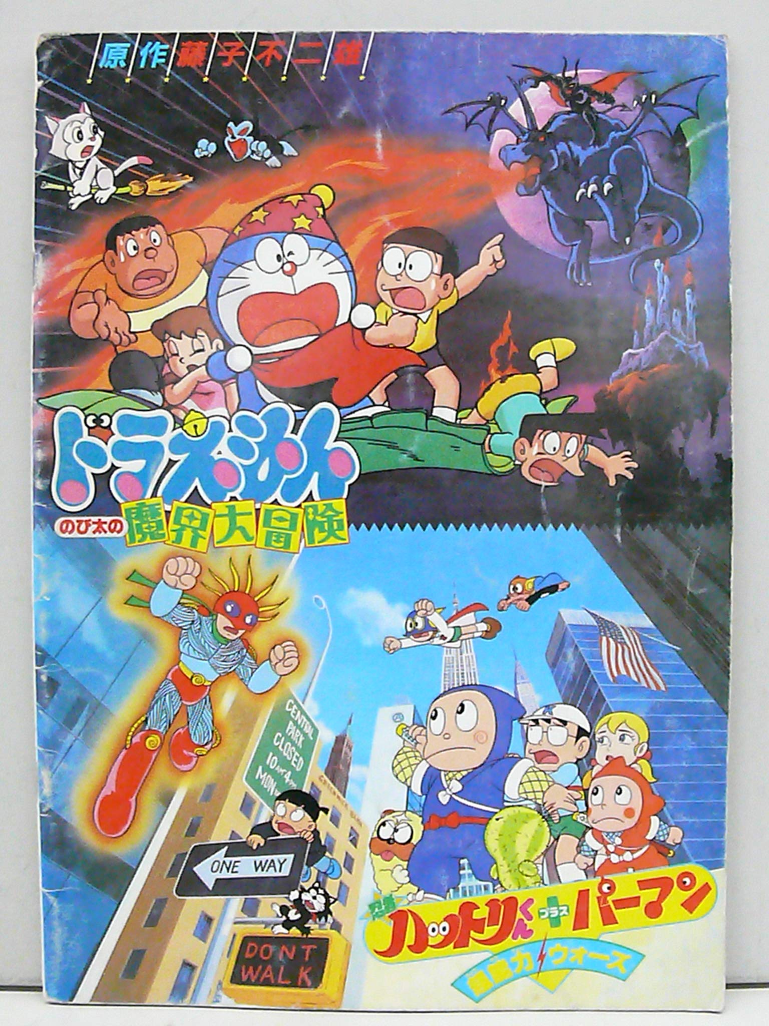 があっても ヤフオク 珍品 ドラえもん 忍者ハットリくん パーマン 特 となります Mcmc Gr があっても ヤフオク 珍品 ドラえもん 忍者ハットリくん パーマン 特 となります Mcmc Gr