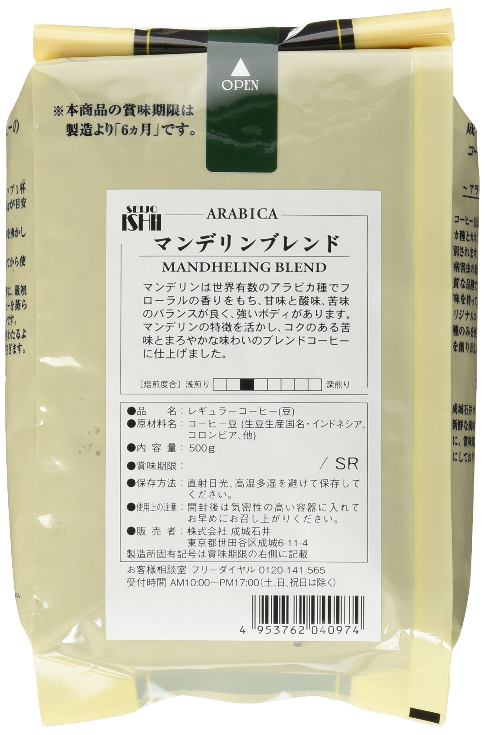Amazon | 成城石井 マンデリン ブレンド 500g | 成城石井 | 焙煎 通販