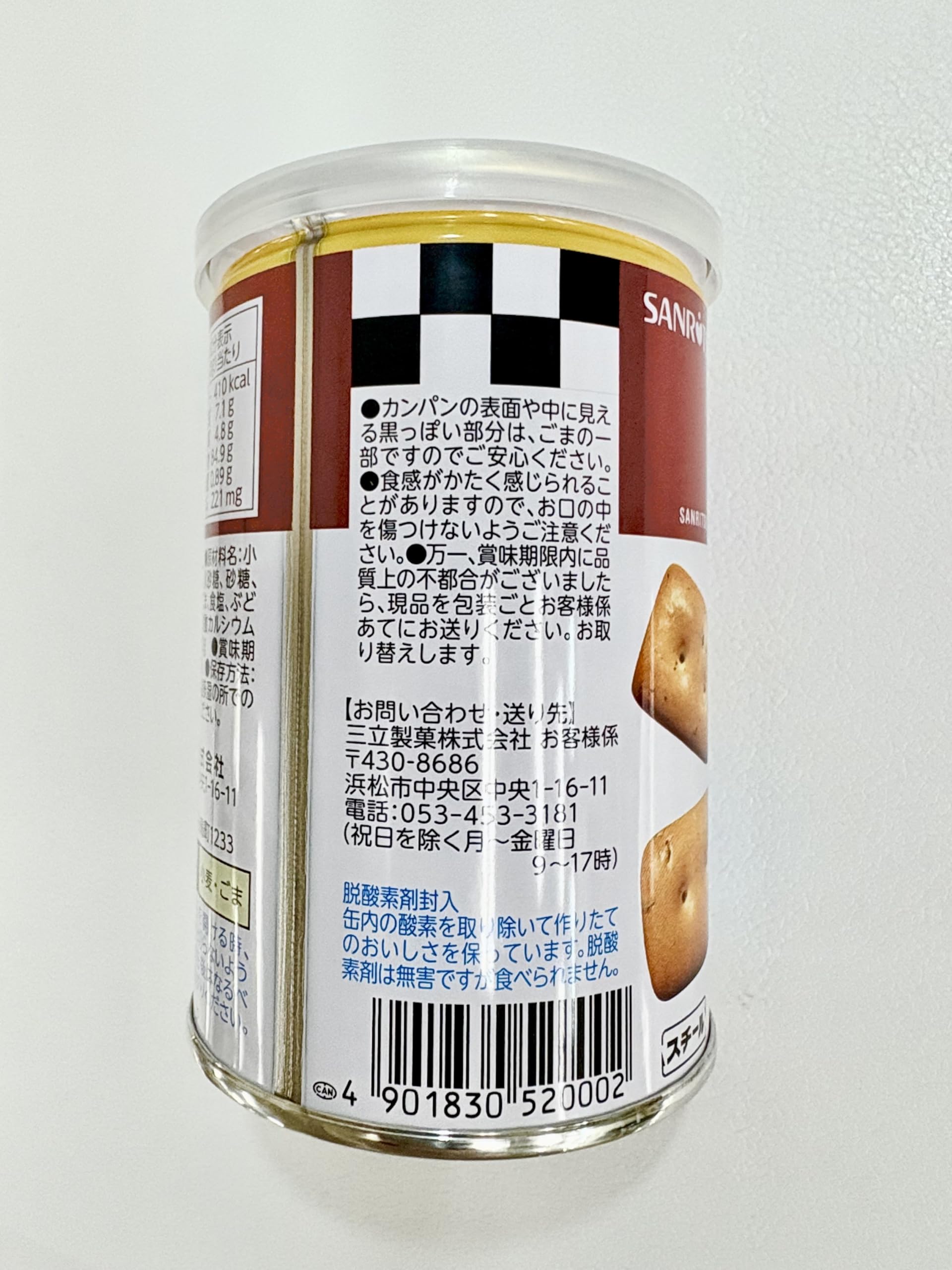 Amazon | 三立製菓 カンパン 缶入り (100g)× 6缶入り 氷砂糖入り