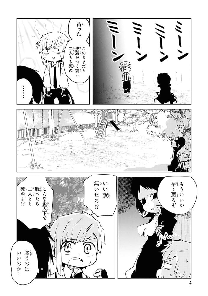 文豪ストレイドッグス 1〜12 71c43WChKtL._UF350,350_QL50_.jpg
