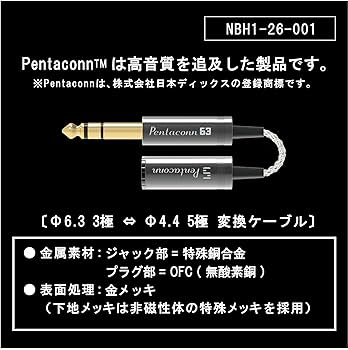 pentaconn 変換ケーブル Amazon | PENTACONN 変換ケーブルNBH1-26-001 | 日本ディックス