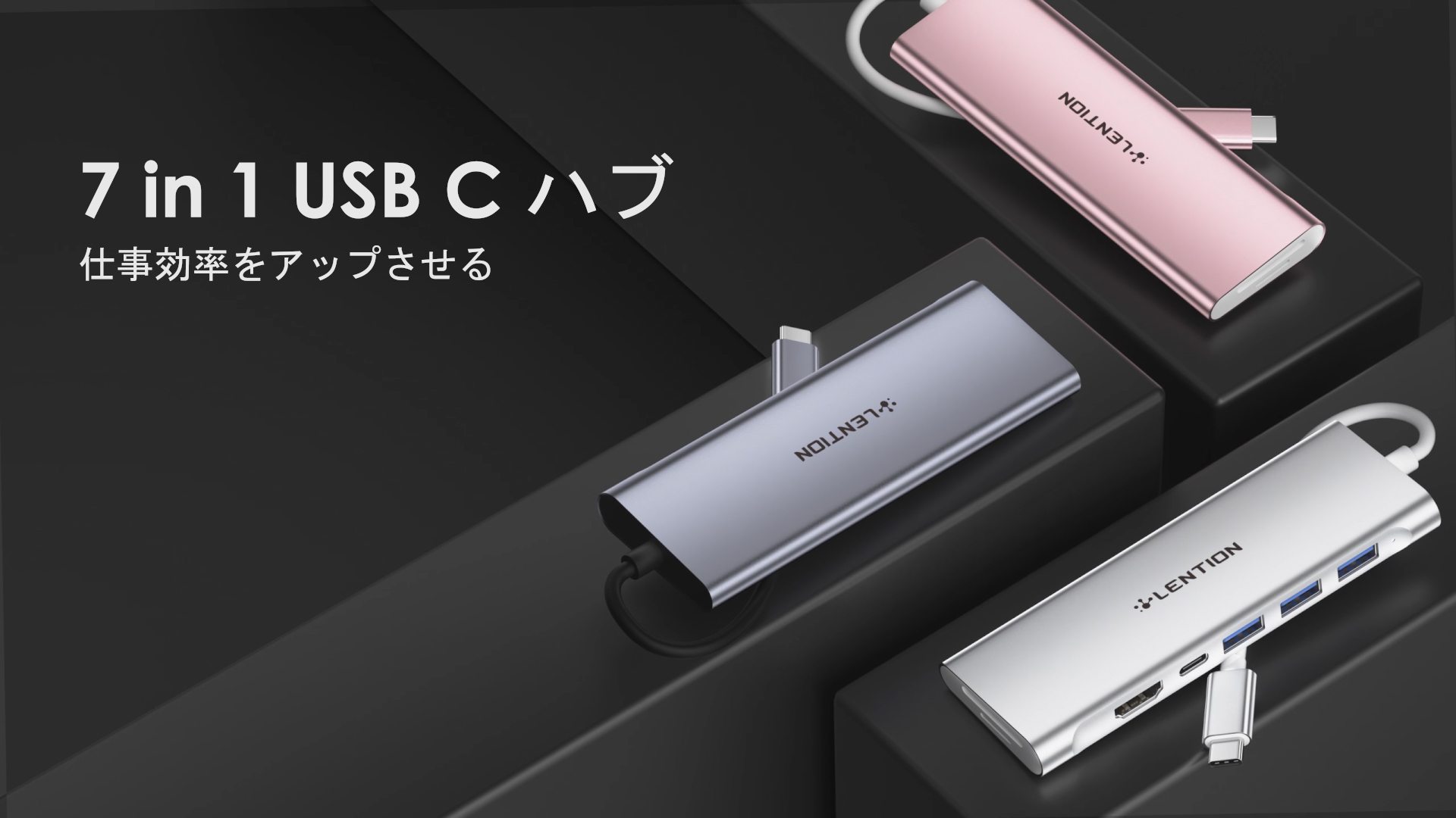 ◎一部使用不可◎LENTION 7in1 コード PC周辺機器 ◎一部使用不可◎LENTION 7in1 コード PC周辺機器
