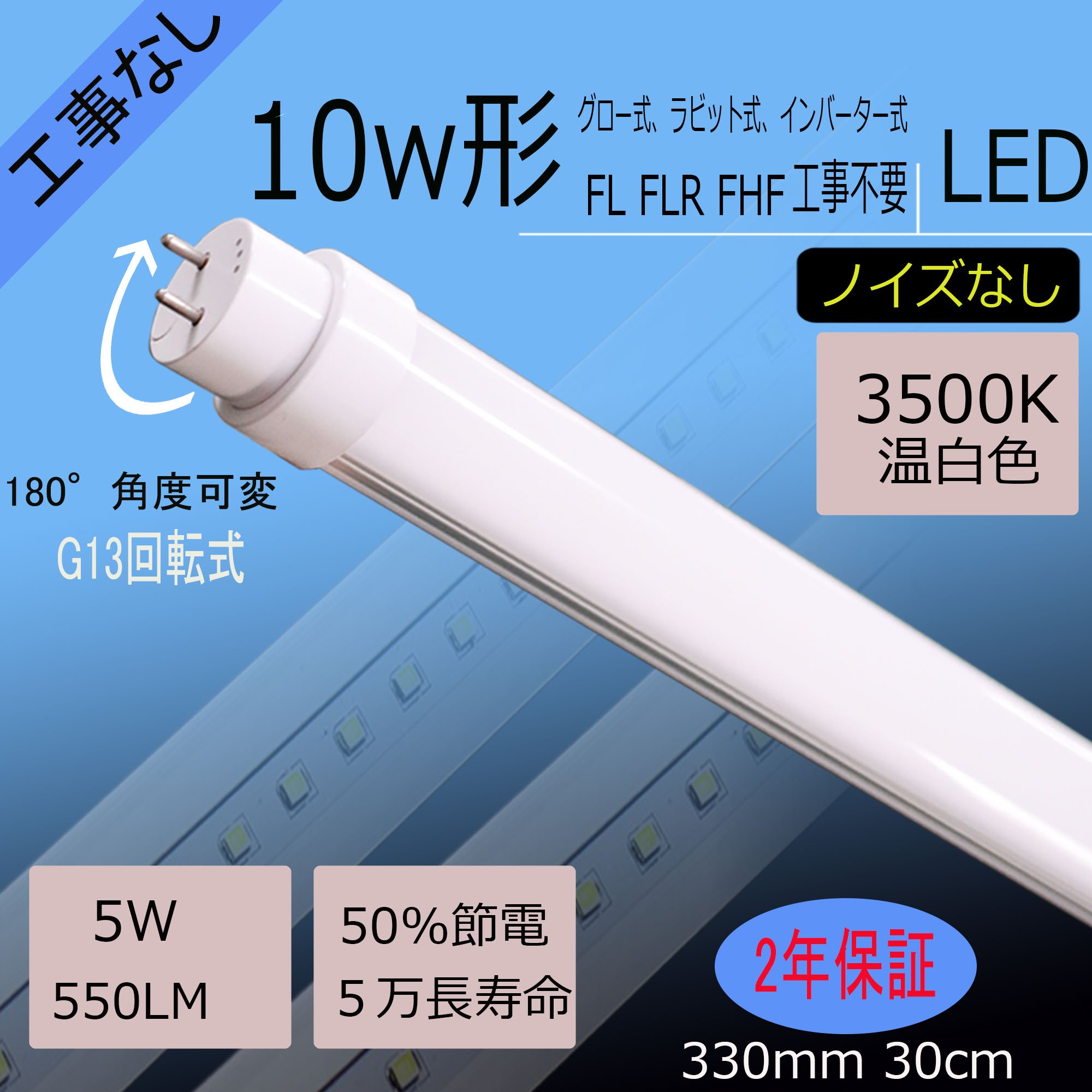 Amazon | 蛍光ランプ代替直管型LED蛍光灯 温白色3500K LEDチューブ