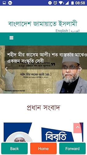 JS Platform Bangla