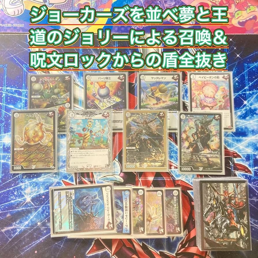 無色ジョーカーズデッキ　2重スリーブ Amazon.co.jp: 【本格構築デッキ販売】無色ジョーカーズ デッキ