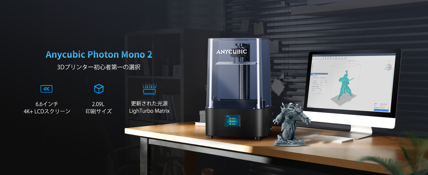 Amazon | ANYCUBIC Photon Mono 4 3Dプリンター 光造形 9K高速3D