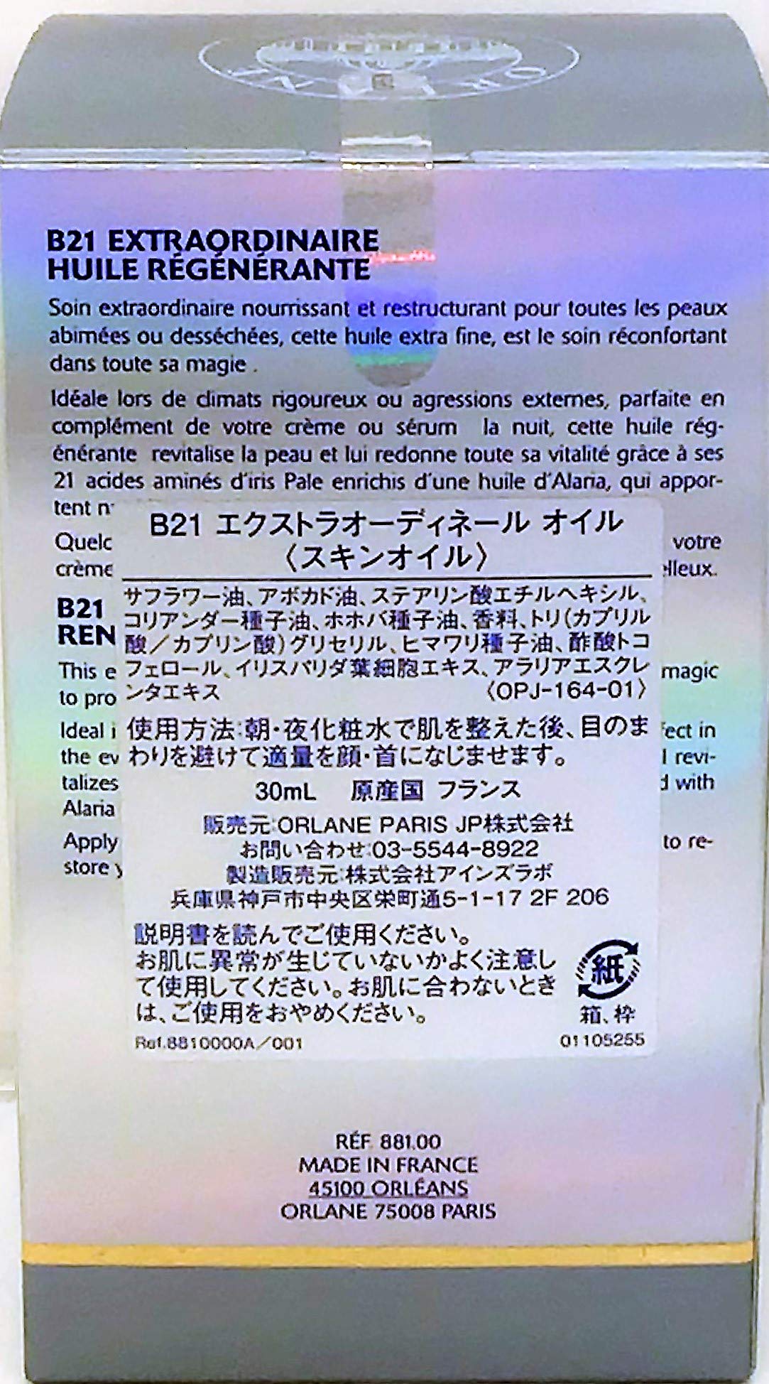 B21 Extraordinaire - olio rigenerante 30 ml