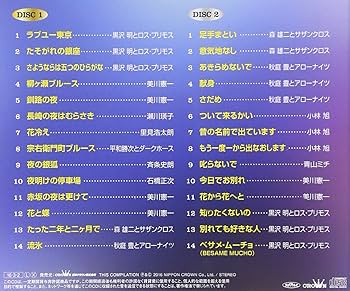 CD抱き合わせ　心に残る思い出の名曲&ムード歌謡プロムナード　全15ケース CD抱き合わせ 心に残る思い出の名曲&ムード歌謡プロムナード 全