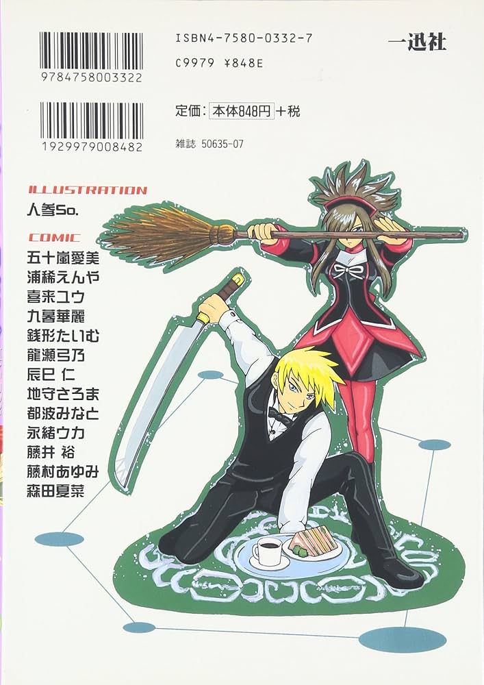 Amazon.co.jp: テイルズオブジアビスコミックアンソロジー VOL.2