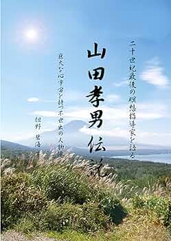 山田禮二　愛のヴァリエーション　「訥弁の誠実」 Broken Engagement Anthology - MangaDex