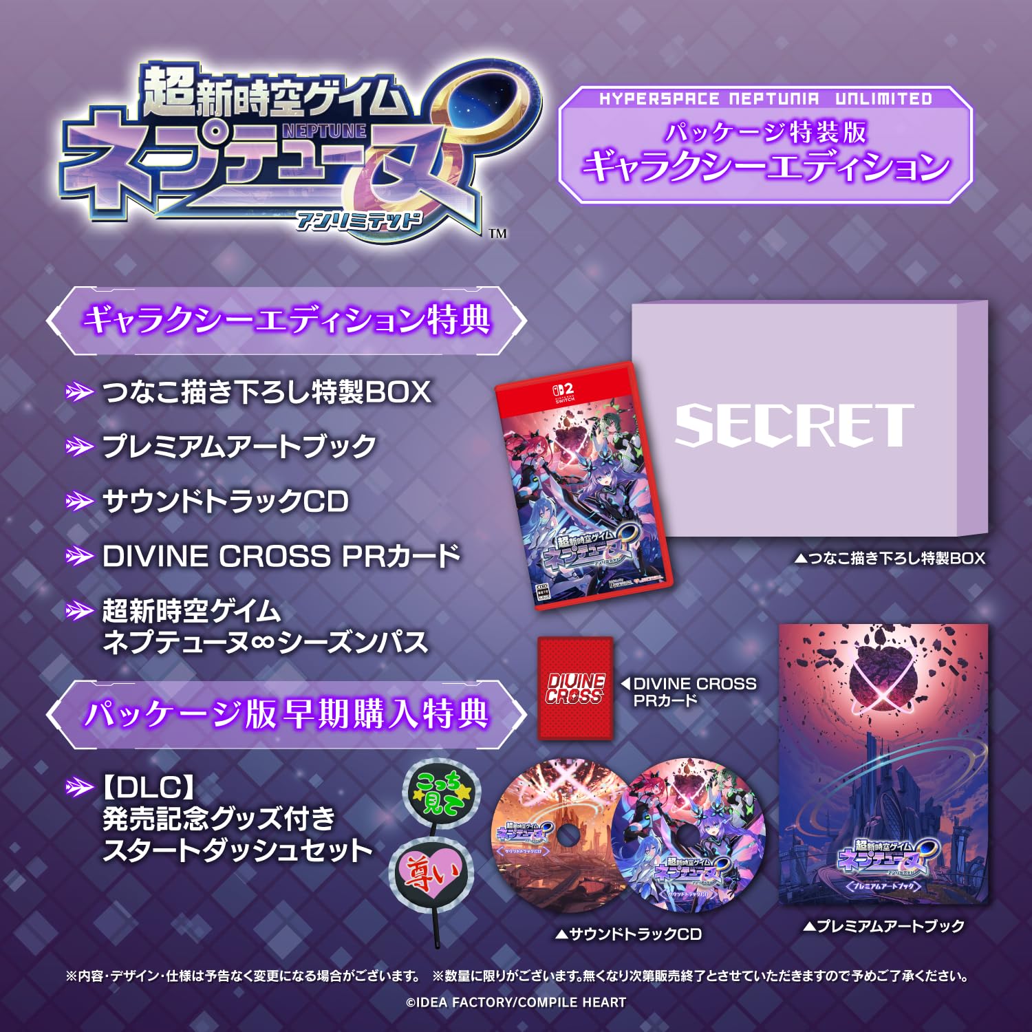 Amazon.co.jp: 超新時空ゲイム ネプテューヌ∞ ギャラクシー