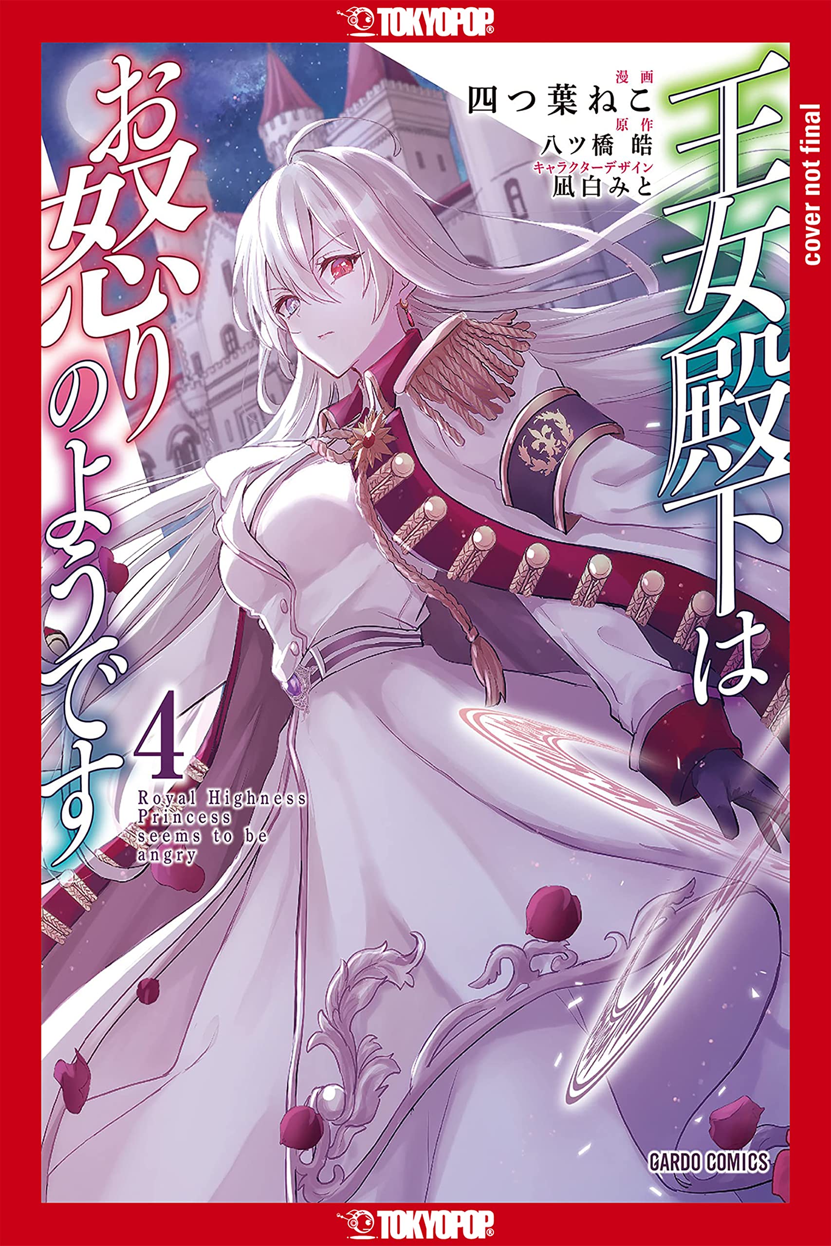 Her Royal Highness Seems to Be Angry, Volume 4