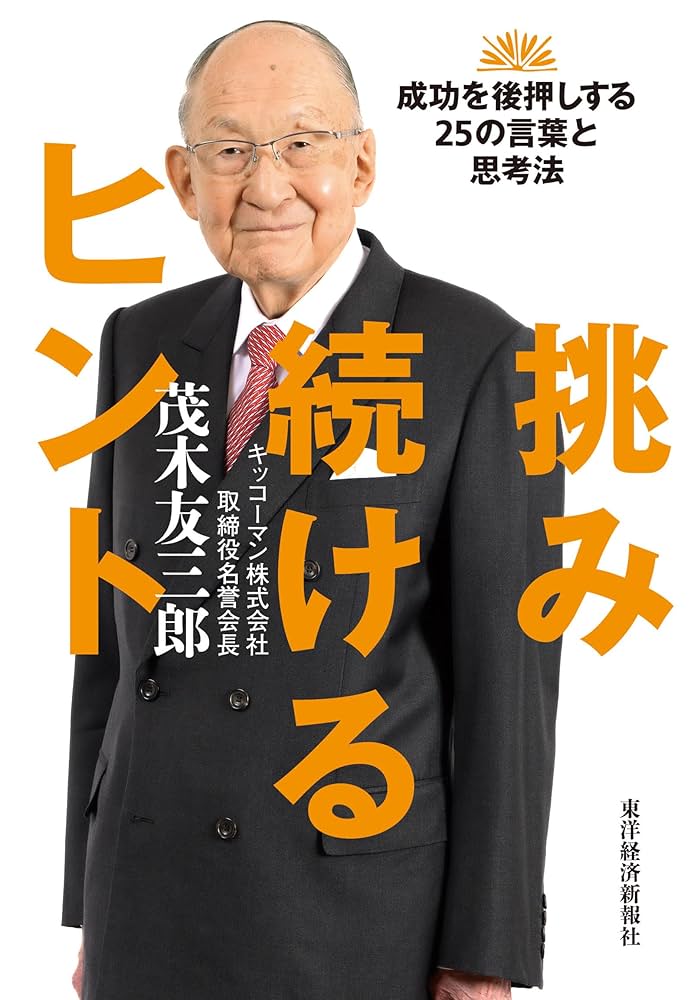 ラポールセールス　なぜあの人はドアが開き，話が続くのか？　新聞セールスの本 トップセールスのアポトーク3選（スマホ・縦動画） - YouTube