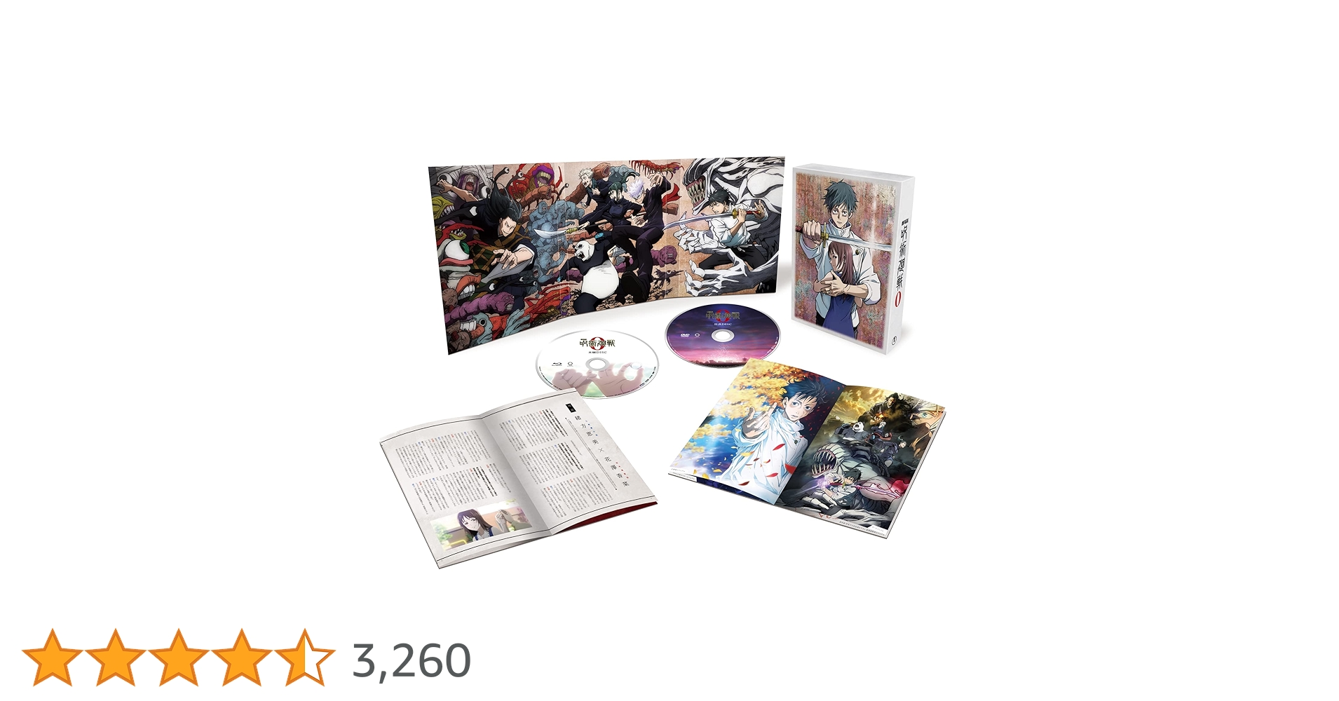 Amazon.co.jp: 劇場版 呪術廻戦 0 Blu-ray 豪華版 : 緒方恵美, 花澤 Amazon.co.jp: 劇場版 呪術廻戦 0 Blu-ray 豪華版 : 緒方恵美, 花澤