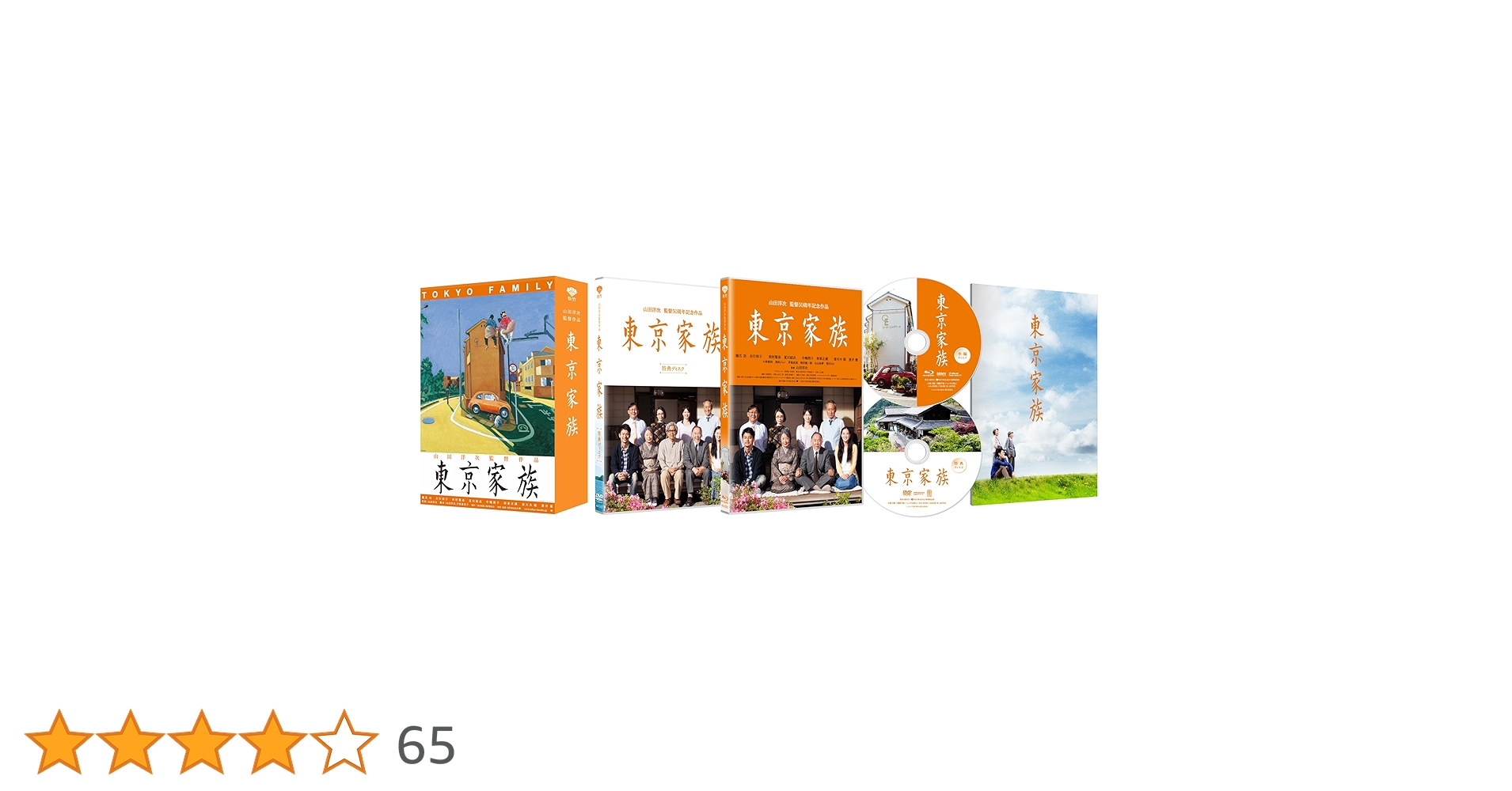 東京家族 豪華版(2枚組・横尾忠則ポスターアート使用特製アウターケース付)Blu-ray  khxv5rg Amazon.co.jp: 東京家族 豪華版(2枚組・横尾忠則ポスターアート