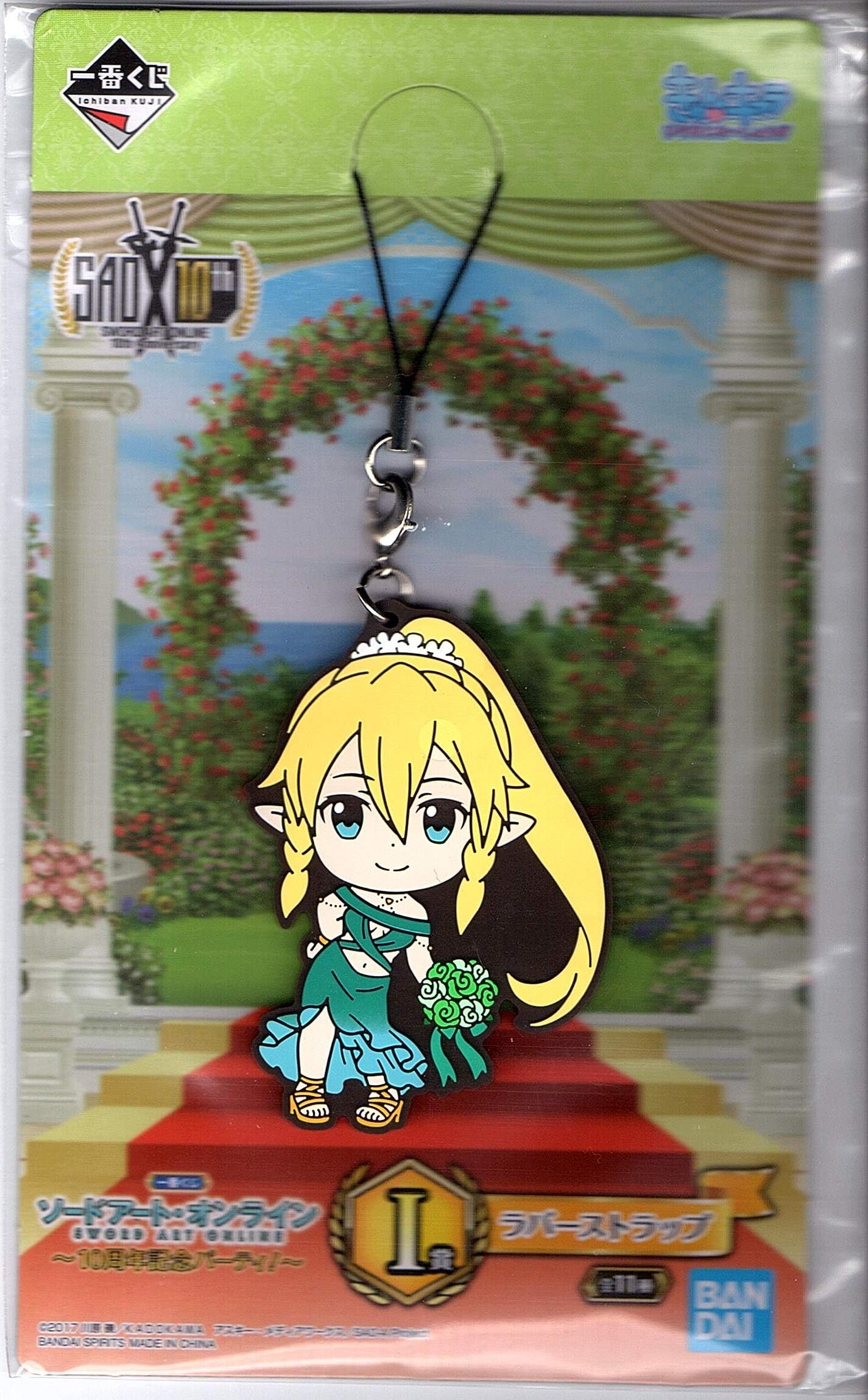 Banpresto Ichiban Kuji Sword Art Online 10th Anniversary Party Leafa Rubber Strap I Award