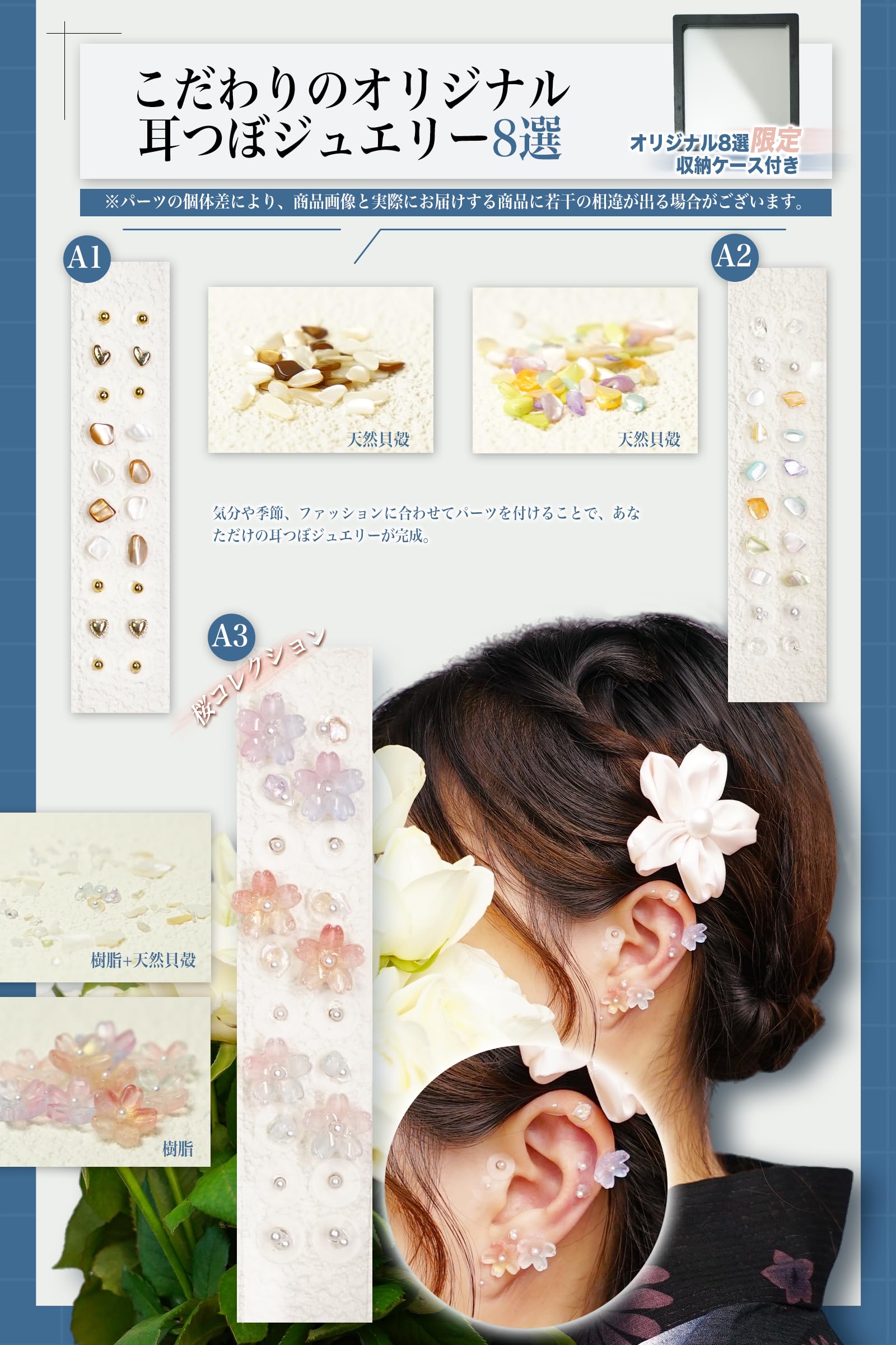 Amazon | 耳つぼジュエリー シール 【2025新登場・オリジナル8選