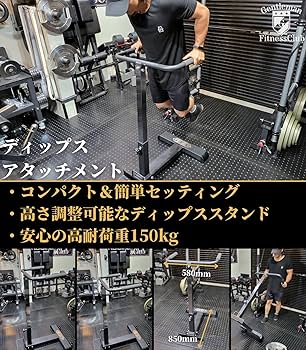 Amazon.co.jp: GentlemanFitnessClub ディップスアタッチメント