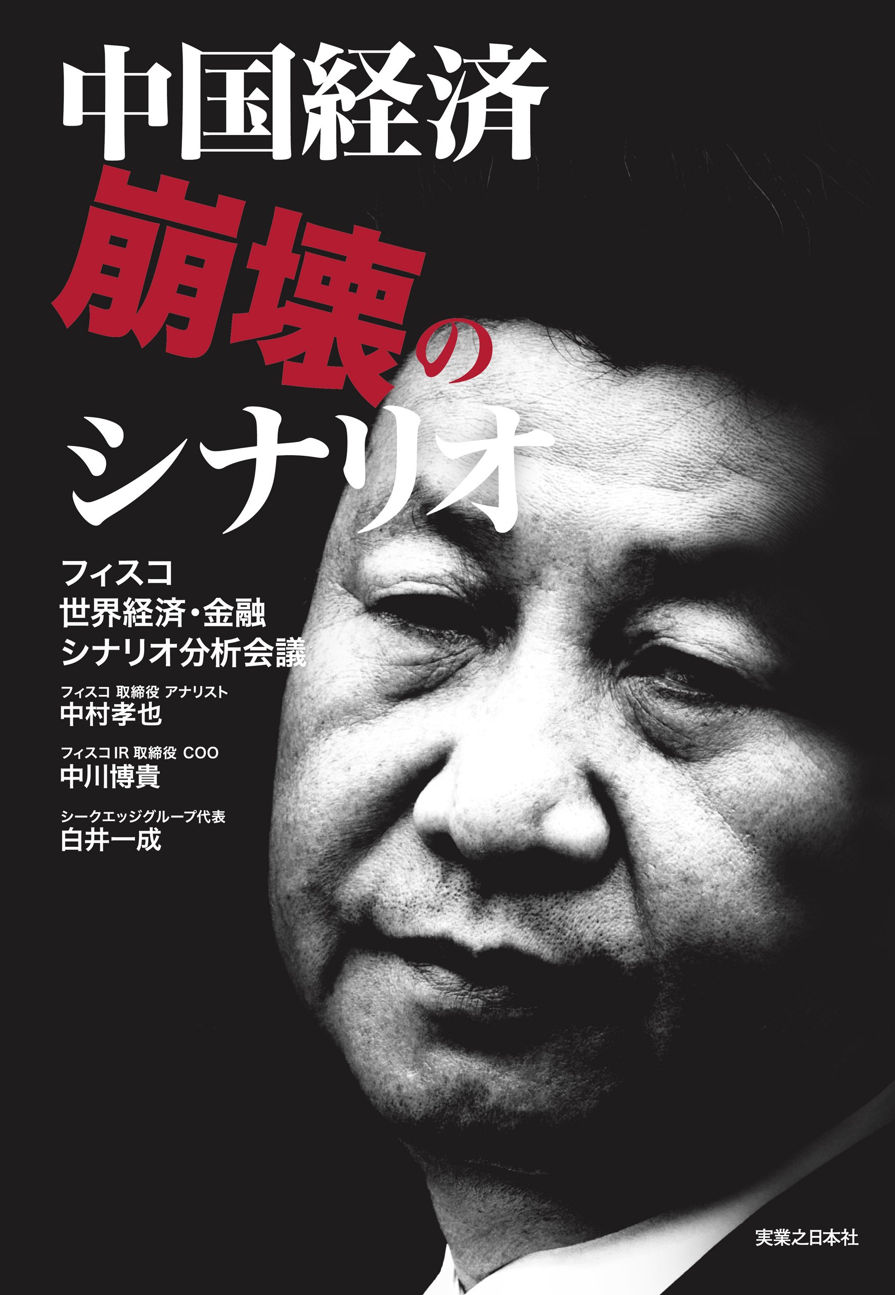 Amazon.co.jp: 中村 孝也: 本、バイオグラフィー、最新アップデート