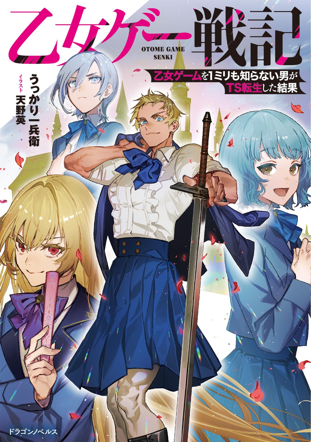 乙女ゲームセット（10本） 乙女ゲーム 乙ゲー 10本セット - メルカリ