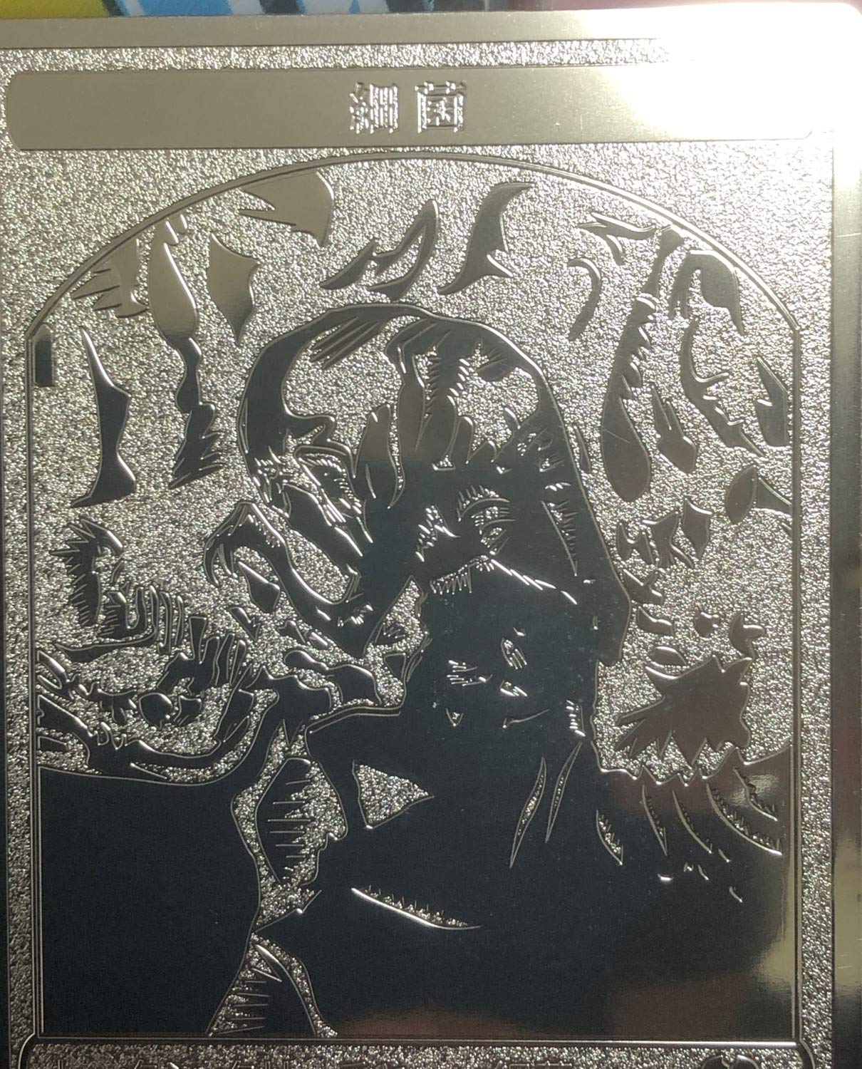 Amazon | MTG 両面 金属製 トークン オリカ ワームとぐろエンジン 絆魂